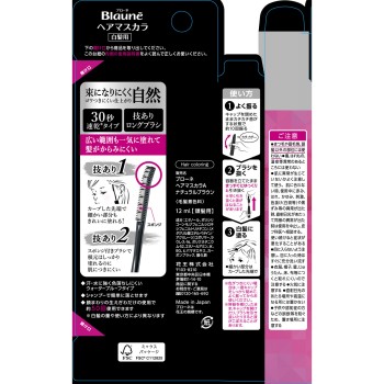 블로네 헤어 마스카라 내추럴 브라운 12ml 카오