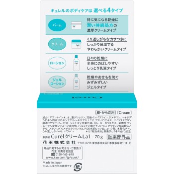 큐렐 모이스처 밤 자 70g 카오