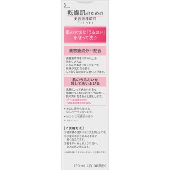 소피나 건성피부를 위한 미용액 세안료【리퀴드】 150ml 카오 소피나