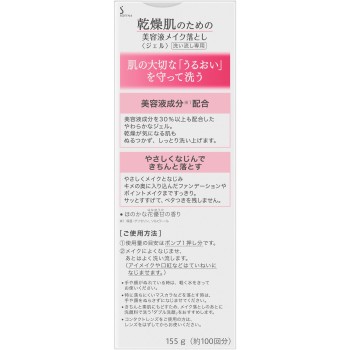 소피나 건성피부를 위한 미용액 메이크오프【젤】 155g 카오소피나