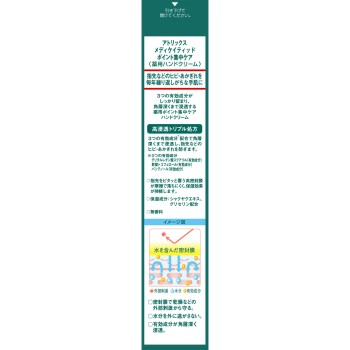 아트릭스 익스트라포인트 집중케어 30g 화왕