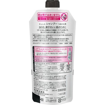 큐렐 샴푸 리필 340ml 카오