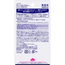 니베아 딥모이스처나이트프로텍트 무향료 7g 카오