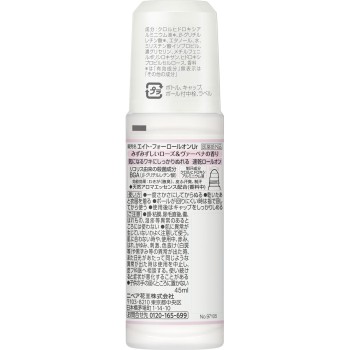 8x4 롤온 로즈&버베나 45mL 카오 (의약부외품)