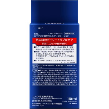 니베아맨 센서티브 로션 110mL 카오