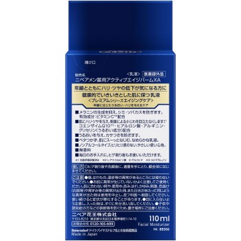 니베아맨 액티브 에이지 밤 110ml 카오