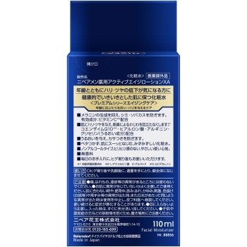 니베아맨 액티브 에이지 로션 110ml 카오