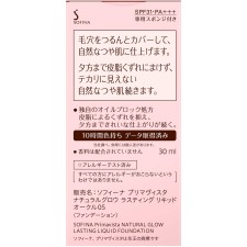 프리마비스타 내추럴 글로우 래스팅 리퀴드 오클05 30ml 카오 소피나