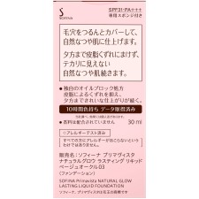 프리마비스타 내추럴글로우 라스팅 리퀴드 베이지오클03 30ml 카오소피나