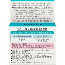 큐렐 모이스트 리페어 아이크림 25g 카오