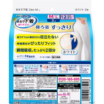 리리프 팬츠 타입 마치 속옷 M 2매 카오