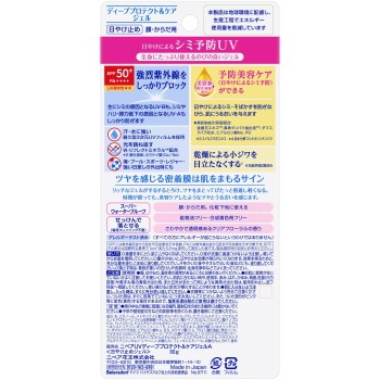 니베아 UV 딥 프로텍트&케어 젤 80g 카오