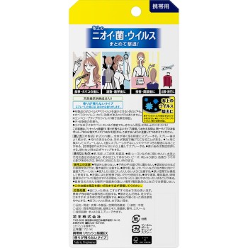 휴대용 리세쉬 제균 EX 향기가 남지 않는 타입 72ml 카오