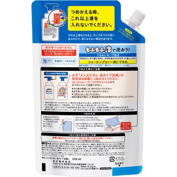 맨즈비오레 거품 타입세안 리필대용량 330mL 카오
