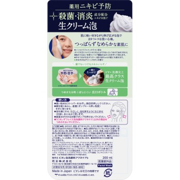 비오레 더 페이스 거품 세안료 아크네 케어 본체 200ml 카오