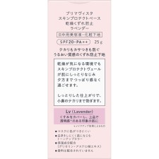 프리마비스타 스킨프로텍트베이스【건조 무너짐 방지】 라벤더 25g 카오소피나