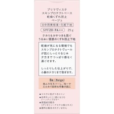 프리마비스타 스킨프로텍트베이스【건조 무너짐 방지】 베이지 25g 카오소피나