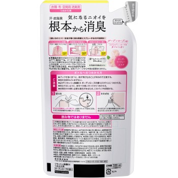 리세쉬 제균 EX 가든 로즈향 리필 320ml 카오