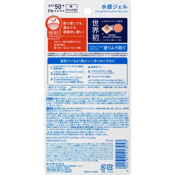 비오레 UV 아쿠아리치 워터리 젤 70mL 카오