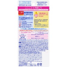 니베아 UV 딥 프로텍트&케어 톤업 에센스 50g 카오