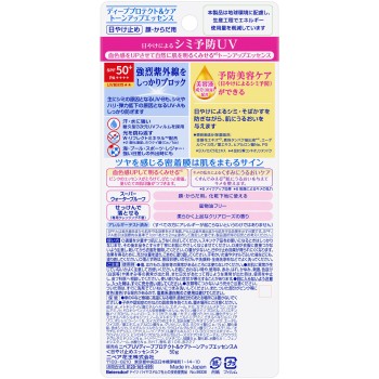 니베아 UV 딥 프로텍트&케어 톤업 에센스 50g 카오