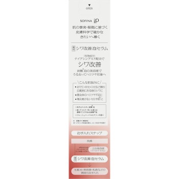 소피나iP 약용 주름개선 폼세럼 90g 카오소피나