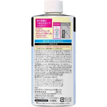 비오레 더 클렌즈 오일 메이크 클렌징 리필용 280ml 카오
