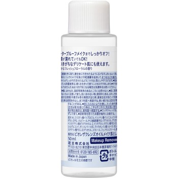 비오레 더클렌즈 오일 메이크업지우기 미니 50ml 카오