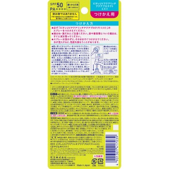 비오레 UV 아쿠아리치 아쿠아 프로텍트 미스트 리필용 60mL 카오