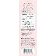 프리마비스타 미믹 실러 라이트 베이지 15g 카오 소피나