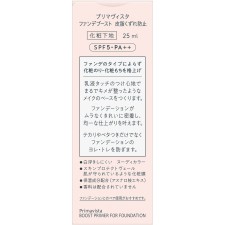 프리마비스타 파운데이션 부스트 피지 무너짐 방지 25ml 카오 소피나