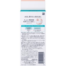 큐렐 윤침 보습 유액케어메이크업 클렌저 200mL 카오