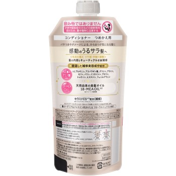 에센셜 더 뷰티 머릿결 정돈 미용 리페어 컨디셔너 리필 340ml 카오