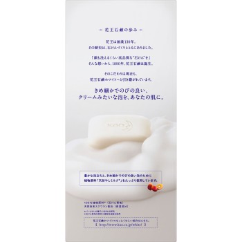 카오 비누 화이트 아로마틱로즈향 보통사이즈 6개 상자 510g 카오