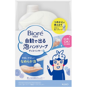 비오레U 자동으로 나오는 거품 핸드소프 디스펜서 본체+리필용 430mL 카오