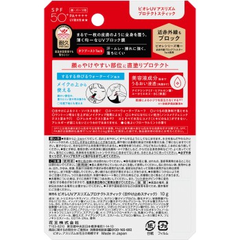 비오레 UV 애슬리즘 프로텍트 스틱 10g 카오