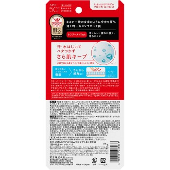 비오레 UV 애슬리즘 프로텍트 에센스 70g 카오