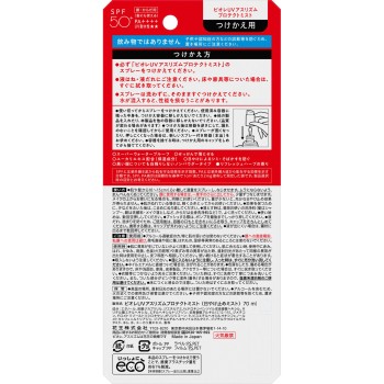 비오레 UV 애슬리즘 프로텍트 미스트 교체용 70mL 카오