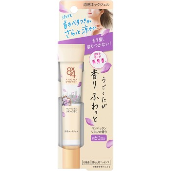 8x4 아로마스위치 청량넥젤 맨해튼리넨향 20g 카오