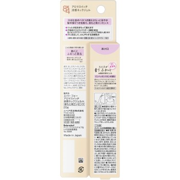 8x4 아로마스위치 청량넥젤 맨해튼리넨향 20g 카오