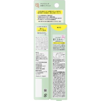 8x4 아로마스위치 청량넥젤 프로방스테라스향 20g 카오