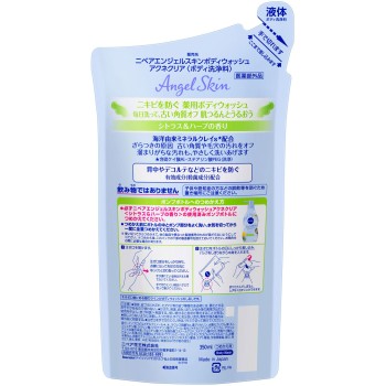 니베아 엔젤스킨 바디워시 아크네클리어 시트러스&허브향 리필 350ml 카오