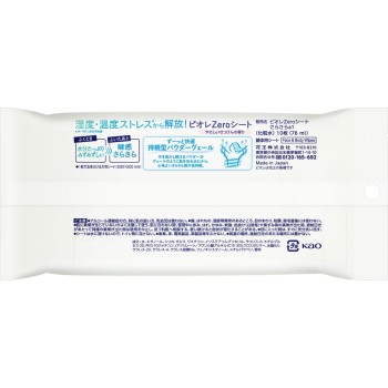 비오레ZERO시트 부드러운비누향 10매 카오