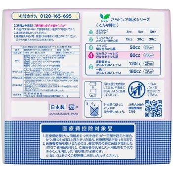 로리에 사라퓨어 흡수 초안심 패드 80cc 32매 카오