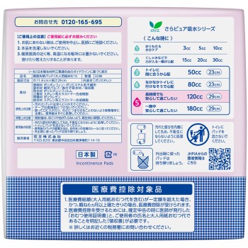 로리에 사라피유라 흡수 초 안심 패드 120cc SJ 32매 카오