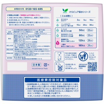 로리에 사라 퓨어 흡수 초안심 패드 180CC SJ 28매 카오