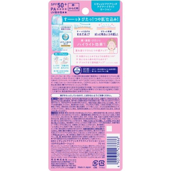 비오레 UV 아쿠아리치 아쿠아 하이라이트 로션 70mL 카오
