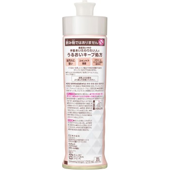 큐큐트 핸드 마일드 카모마일향 본체 210ml 카오