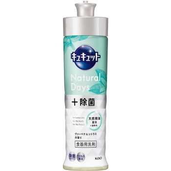 큐큐트 Natural Days+ 제균 버베나&시트러스향 본체 220ml 카오