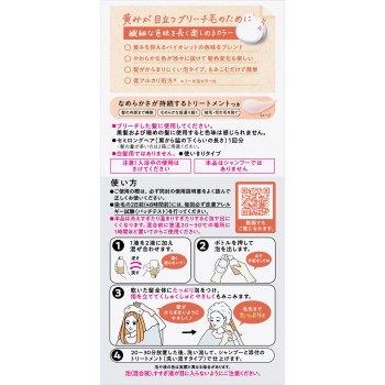 리제 브리치온컬러 라난큘러스오렌지 108mL 카오
